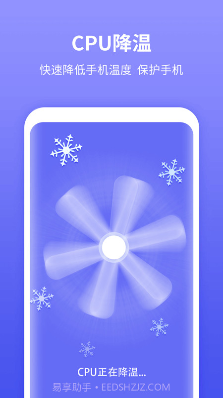 尚麦闪电清理最新版截图4