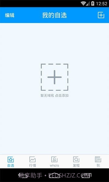 域名查询网最新版截图1