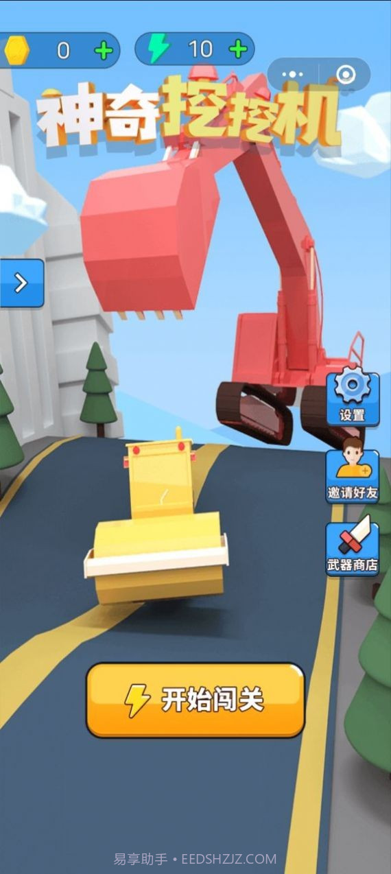 神奇挖掘机截图1 神奇挖掘机截图1