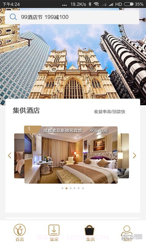 优享会最新版截图1 优享会最新版截图1