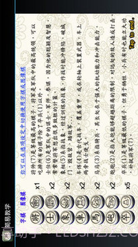 象棋翻翻棋手机版截图4 象棋翻翻棋手机版截图4