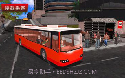 城市公交车驾驶模拟器官网版截图3