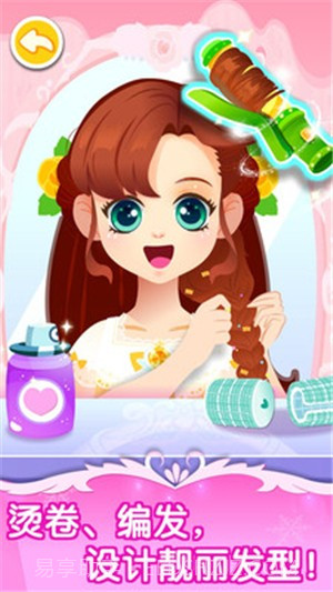 舞会小公主手机版截图3 舞会小公主手机版截图3