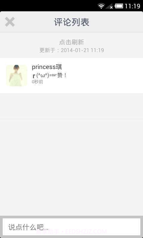 2014十二星座截图5