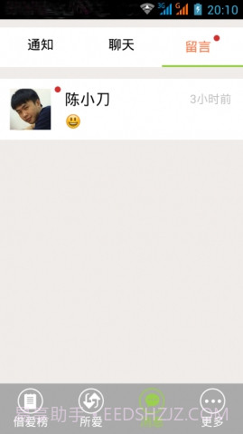 借爱截图5 借爱截图5