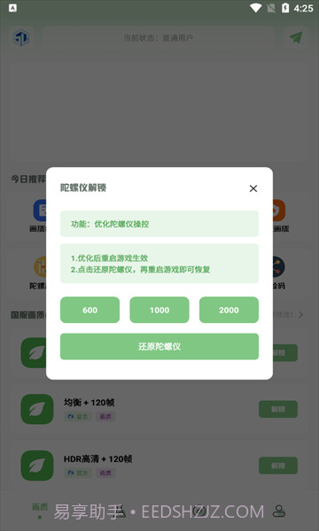 仔仔画质盒子截图1