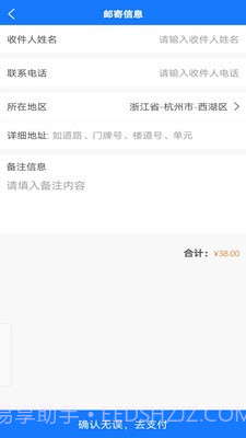 火车票打印app截图2