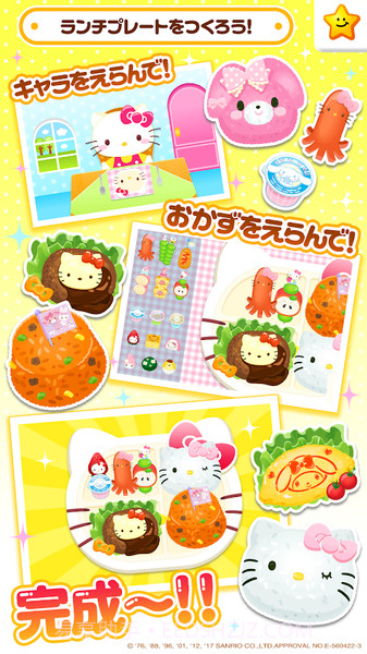 凯蒂猫实验室手机版截图2 凯蒂猫实验室手机版截图2