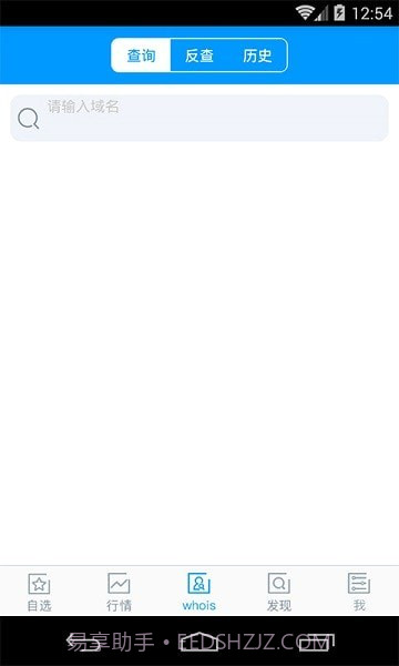 域名查询网最新版截图2