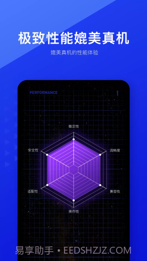 光速虚拟机永久vip版截图4 光速虚拟机永久vip版截图4