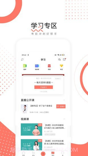 对啊网教师资格证截图5 对啊网教师资格证截图5