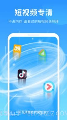 手机优净清理截图3 手机优净清理截图3