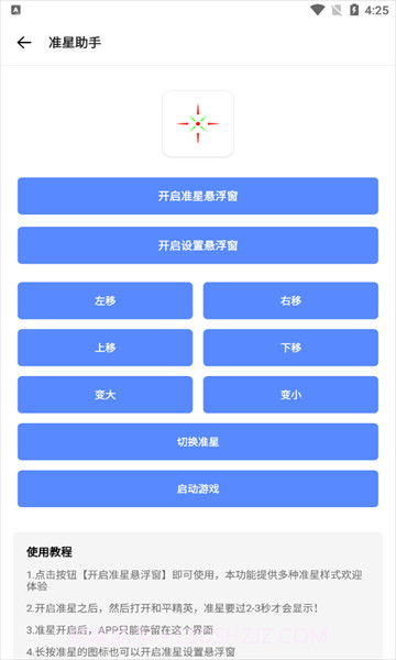 仔仔画质盒子截图3