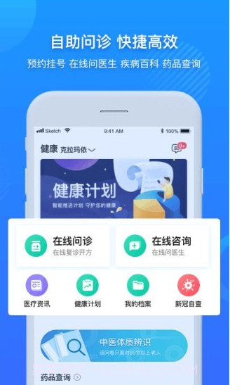健康克拉玛依截图1 健康克拉玛依截图1