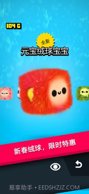 绒球历险记官网版截图3 绒球历险记官网版截图3