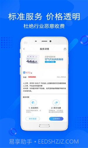 帮帮帮截图5 帮帮帮截图5