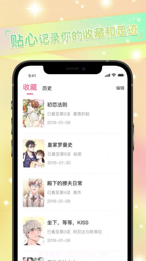 免耽漫画免广告版2024截图2 免耽漫画免广告版2024截图2