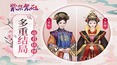 紫禁繁花免费版截图1