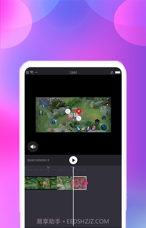 视频合并剪辑精灵截图1
