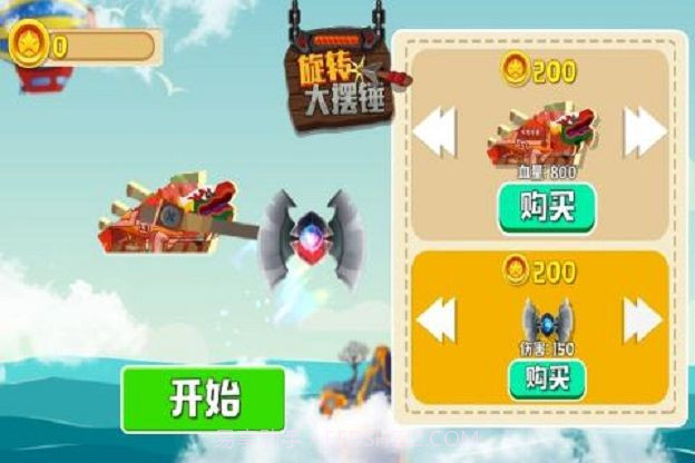 旋转大摆锤免费版截图2 旋转大摆锤免费版截图2