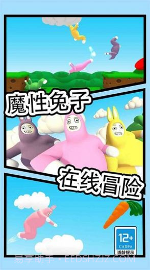 暴躁兔子模拟截图1