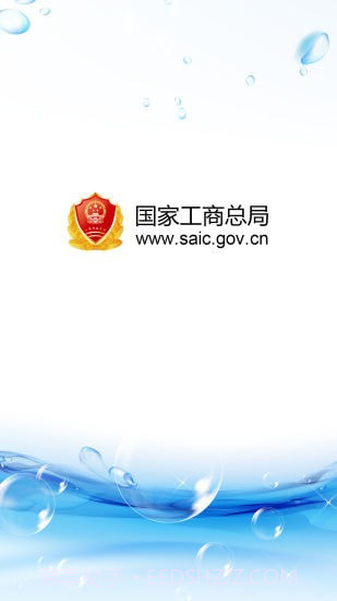 国家工商总局截图4