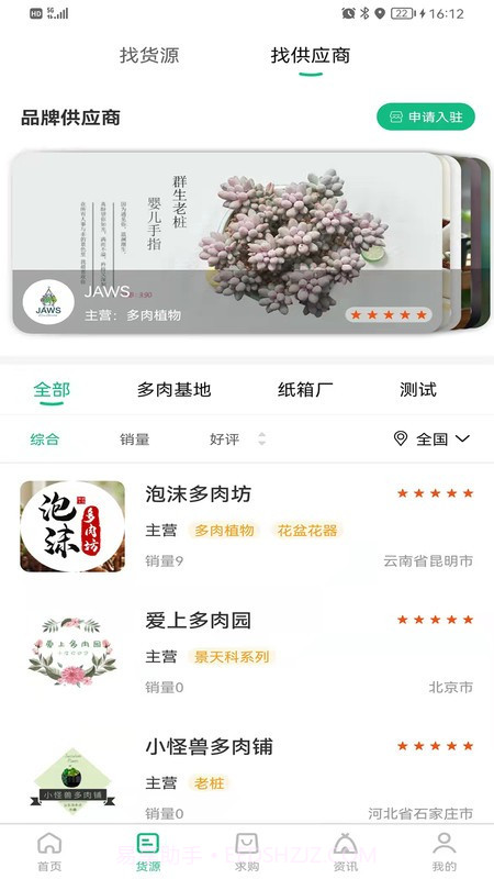 云花宝截图4 云花宝截图4