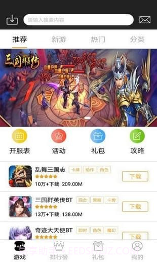 185sy手游截图4 185sy手游截图4