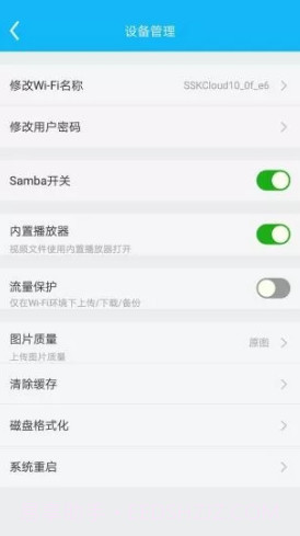 SSKCloud(SSKCloud 网盘APP)V2.9.6 安卓免费版截图1