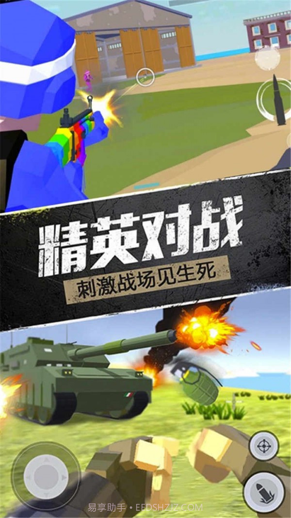 战地使命召唤截图3