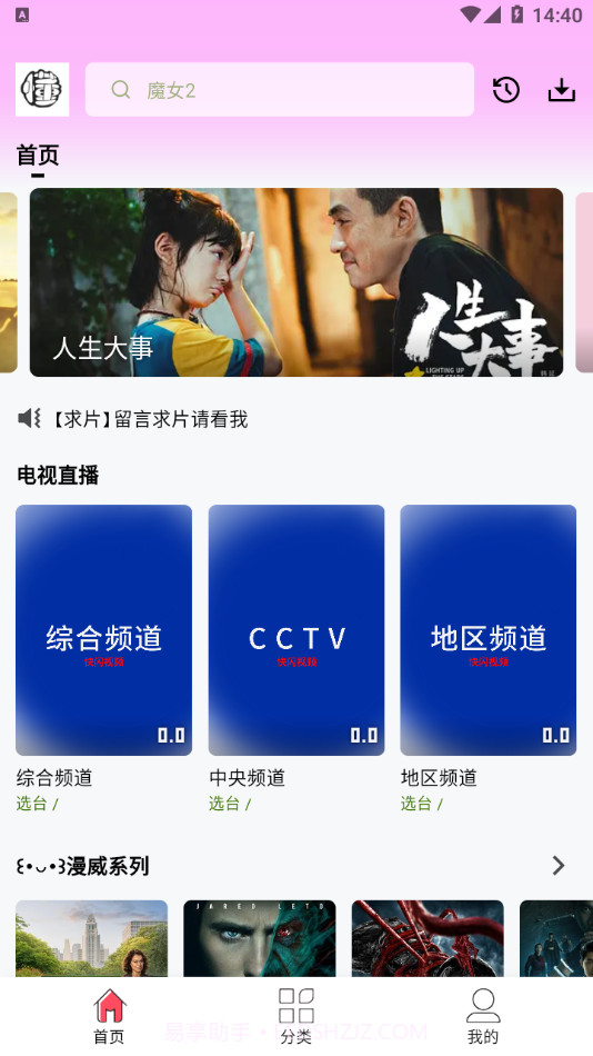 懂你追剧截图1 懂你追剧截图1