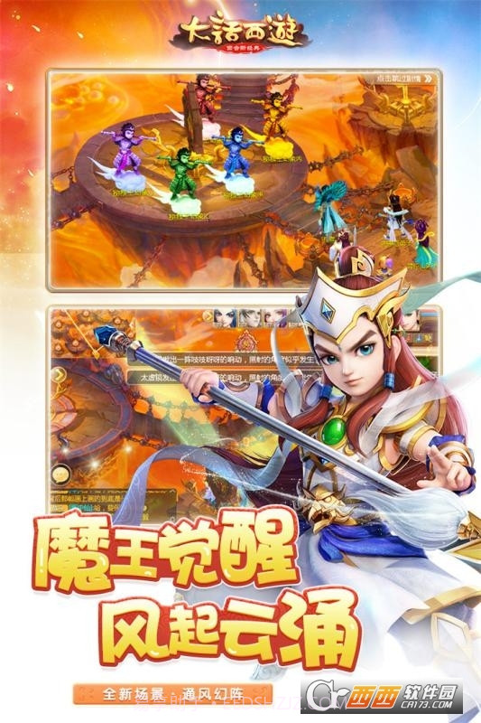 大话西游2手游九游版截图1 大话西游2手游九游版截图1