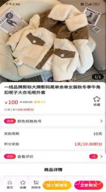 钉聊电商平台截图3