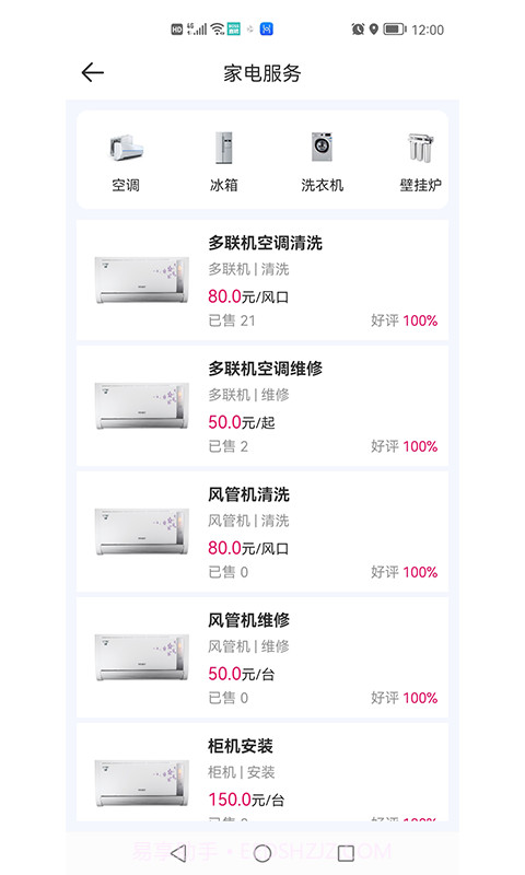 百变零工截图4 百变零工截图4