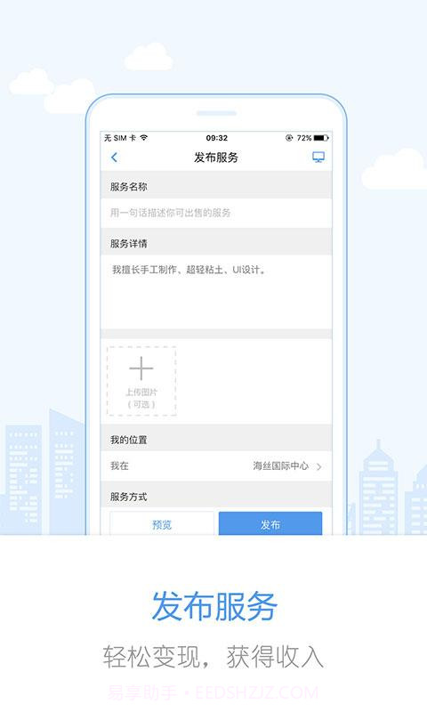 万创帮截图2 万创帮截图2