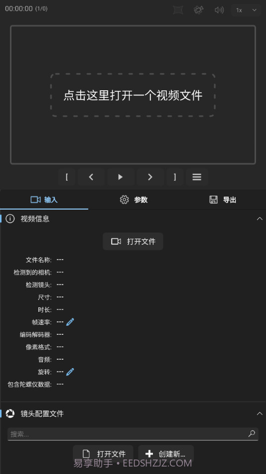 gyroflow截图2