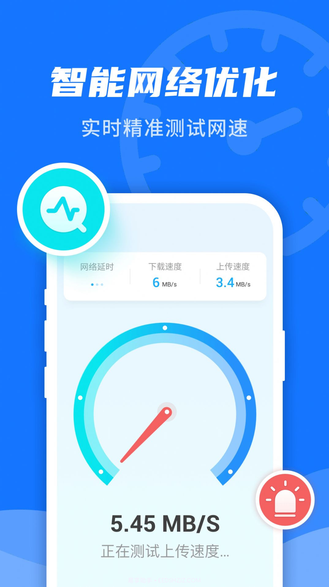 WiFi即刻连最新版截图3