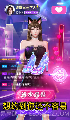 我要养主播截图2