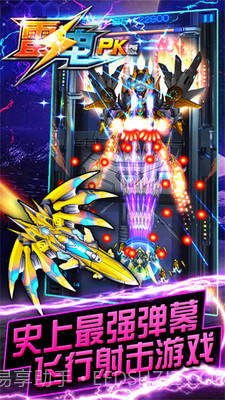 5雷电战机201中文版v2.1.0截图4 5雷电战机201中文版v2.1.0截图4