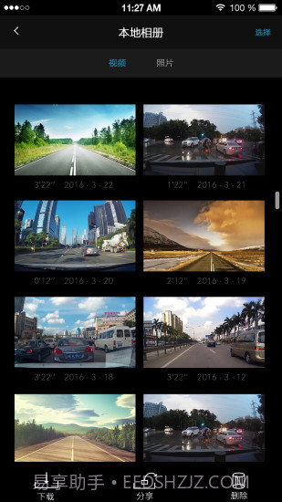 乐视行车记录仪APP截图3