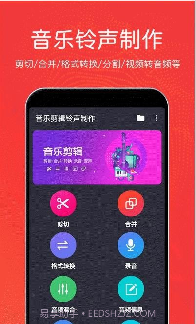 秦网音乐剪辑截图1 秦网音乐剪辑截图1