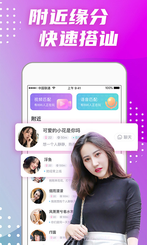 偏爱交友免费版 v3.4.0截图3 偏爱交友免费版 v3.4.0截图3