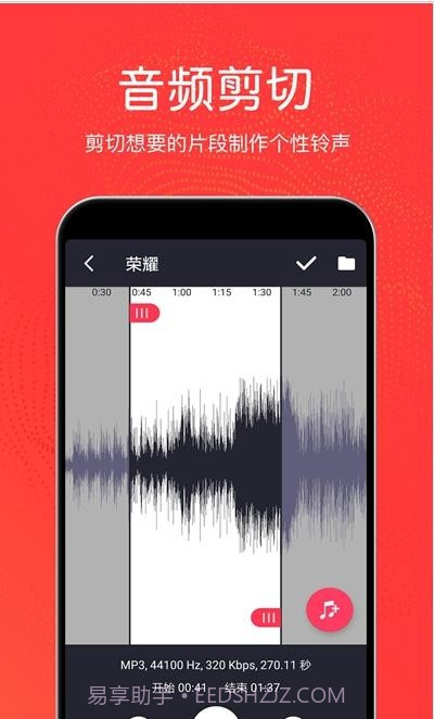 秦网音乐剪辑截图2 秦网音乐剪辑截图2