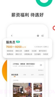 口諀工作截图1 口諀工作截图1