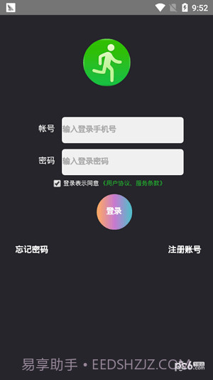 ORG益步手机版截图6 ORG益步手机版截图6