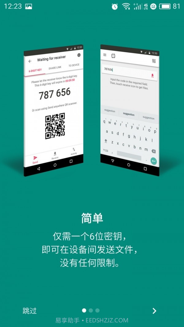 SendAnywhere最新版截图1 SendAnywhere最新版截图1