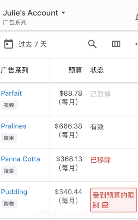 google ads广告商务截图3 google ads广告商务截图3