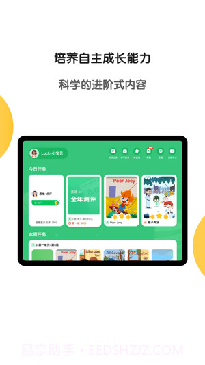斑马HD截图2