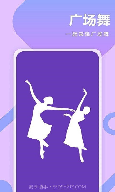 广场舞DJ音乐截图1