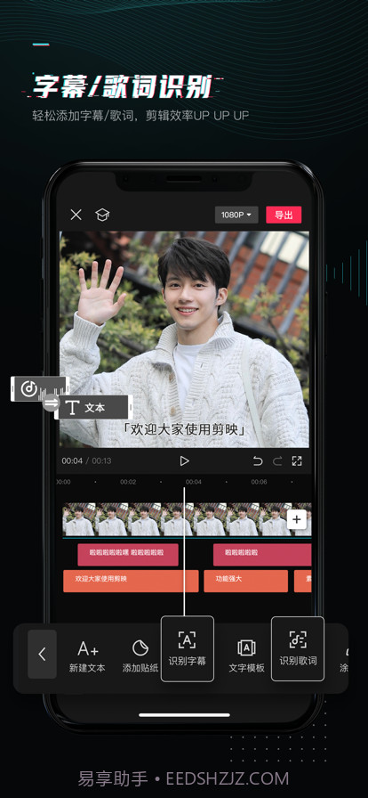 剪映免会员版app截图3 剪映免会员版app截图3